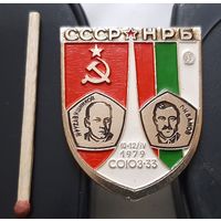 СССР-Индия. Союз Т-11 Салют-7. Интеркосмос. Ач-91