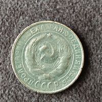 2 копейки 1930г. СССР