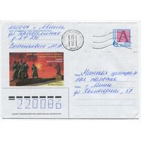 2001. Конверт, прошедший почту "К 60-летию со дня обороны Беларуси в Великой Отечественной войне. Памятник Матери-патриотке. Жодино, Минская обл."
