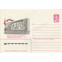 СССР 1985 МХК Москва Памятный знак воспитанникам артиллерийских школ (к3)