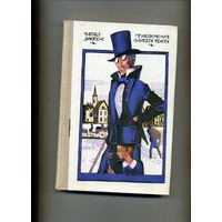 КНИГА, приключения оливера твиста