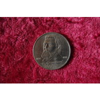 1 рубль  Мусоргский