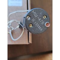 СССР 1988 год, электродвигатель МШ-476, 27 Вольт