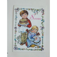 Комарова 8 марта 1985 10х15 см