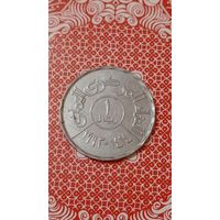 Йемен 1 риал 1993