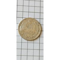 Монета СССР 15 копеек 1923г. Билон