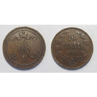 10 пенни 1866