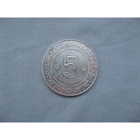 Алжир 5 динаров 1972 10 лет Независимости от 1 рубля без минимальной цены