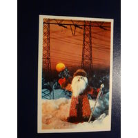 С Новым годом!  1977 г.  Дед Мороз у высоковольтных линий.  чистая.