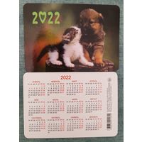 Карманный календарик щенок и котёнок 2022г