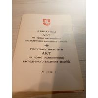 Документ БССР\2