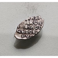 Чешуя / Копейка 1645 -1650, Алексей Михайлович,  R6, КГ 929 Лот че-6.4