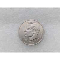 1 рубль СССР