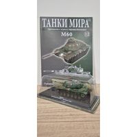 M60. Танки Мира