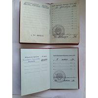 Знак Почёта и Трудового Красного Знамени , док