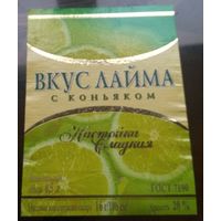 Этикетка настойка Вкус лайма с коньяком