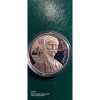 1 рубль 2002 года Якуб Колас