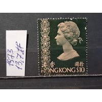 ГОНГ КОНГ 1973г. Гаш.