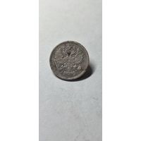 10 копеек 1894 год, Александр 3,нечастая