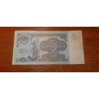 5 рудлей СССР 1991 года.