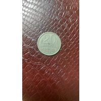 Монета 20 копеек 1979 г. СССР.