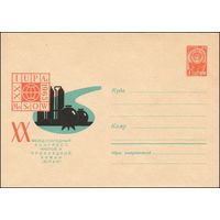 Художественный маркированный конверт СССР N 3629 (03.03.1965) ХХ Международный конгресс чистой и прикладной химии "ЮПАК".