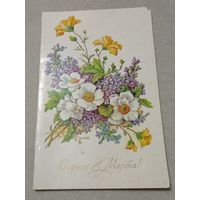 Художник Бодрихина Л., 8 Марта; 1988, двойная, чистая, издательство "Изобразительное искусство"