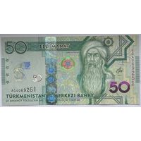 Туркменистан 50 манат 2020 г. 25 лет Независимости. Юбилейная