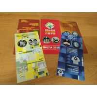 Буклеты к монетам