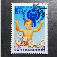 Марка СССР 1979 год. Международный год ребенка