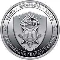 Украина 10 гривен, 2025 Национальная гвардия Украины UNC