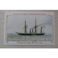2009; Пароходофрегат "Владимир"; из серии "Корабли Российского Императорского флота в Крымской войне 1853-1856 гг."