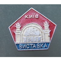 Значок ,,Киев, СССР.