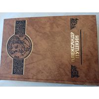 Александр Пушкин