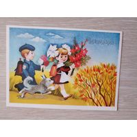 Грудинина 1 сентября 1989 10х15 см