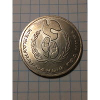 1 рубль СССР 1986 год год мира