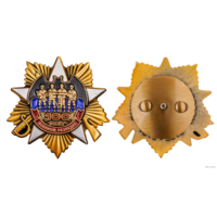 Знак 100 лет Военной разведки