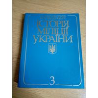История милиции Украины\029