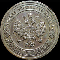 1 копейка 1903, UNC, Отличная! С 1 Рубля! Смотрите другие лоты!