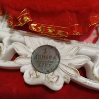 Нечастая деньга 1797 года