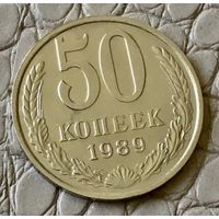50 копеек 1989 года.