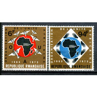 Руанда - 1973г. - Организция Африканского единства - 2 марки - полная серия, MNH [Mi 575-576]. #O-Se-Z-1-11