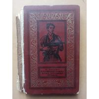 Книжная лавка близ. Библиотека приключений и научной фантастики.