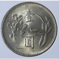 Тайвань 1 доллар 1974 год