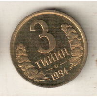Узбекистан 3 тийин 1994