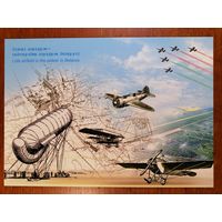 Открытка Беларусь Белпочта 2012 г.