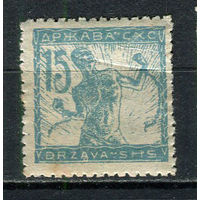 Словения - Королевство Сербов Хорватов и Словенцев - 1919 - Цепи 15Vin - (есть помятость) - [Mi.102I] - 1 марка. MNH.  (Лот 52HL)-T2P3