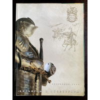 БИЛЬЯРДЫ И АКСЕССУАРЫ. КОЛЛЕКЦИЯ 2003 г.
