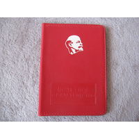 Почетное свидетельство о внесении в КНИГУ НАРОДНОЙ СЛАВЫ