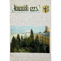 Нясвіж 1223 Нясвiж